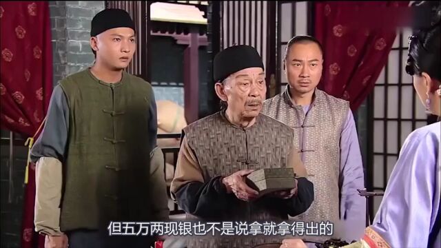 巾帼枭雄13:来自九哥的报复,大少爷身败名裂,四奶奶血亏五万两