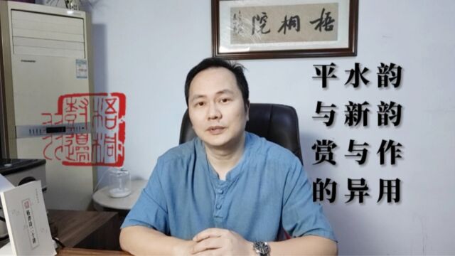 平水韵在今天创作时的不适用,并不会显得你的诗词有水平