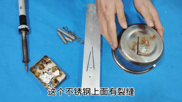 铝板裂缝和不锈钢裂缝怎么快速焊接?教你一招,用打火机就能焊住