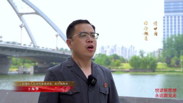 召陵区法院干警诵读《读中国》