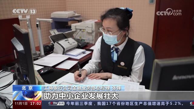 金融系统多面发力做好“五篇大文章” 服务实体经济“更上一层楼”