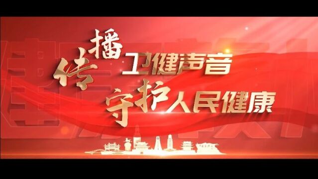 刚刚!赣南红“健康赣州”频道上线!