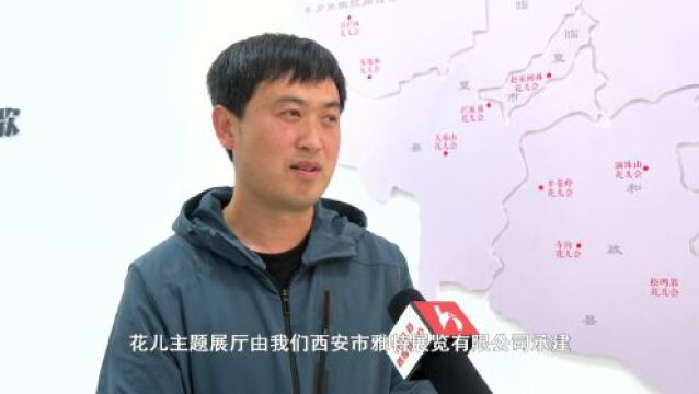 2023中国花儿大会文化展览准备工作有序进行