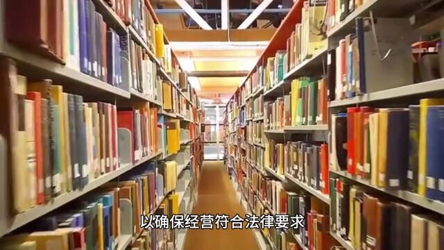 在北京开店卖书需要具备什么资质?