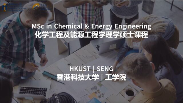 HKUSTMSc(CEE) Prof. Shao Minhua