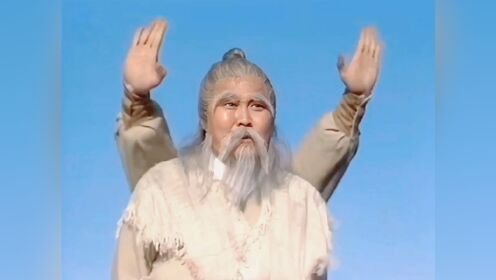 射雕英雄传:左右互搏,周伯通大战黄药师_高清1080P在线观看平台_腾讯视频
