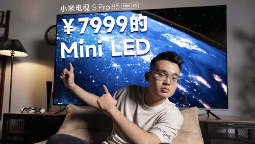 只要 7999 就能买到大屏 Mini LED 电视了？