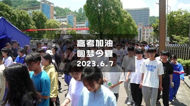 录取吧,#高考加油 #2023年高考 落笔生花 圆梦今夏 高考加油