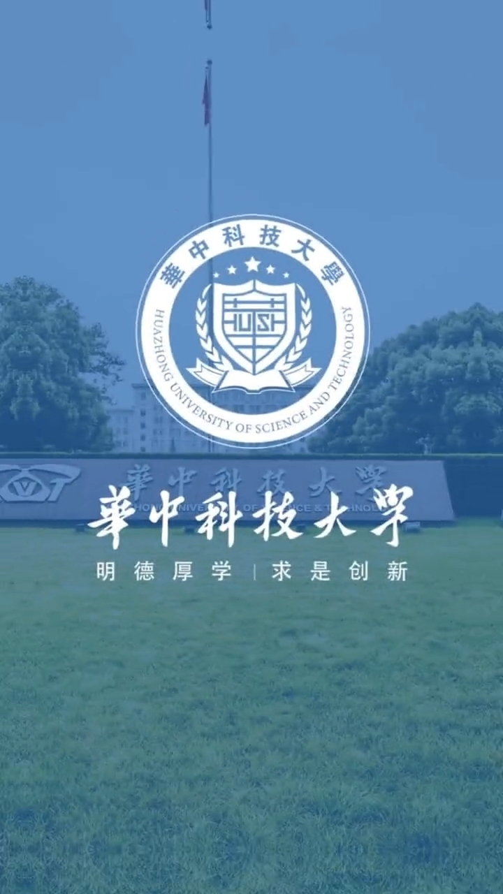 给华中科技大学重新设计个logo希望大家能够喜欢#logo设计 #商标设计