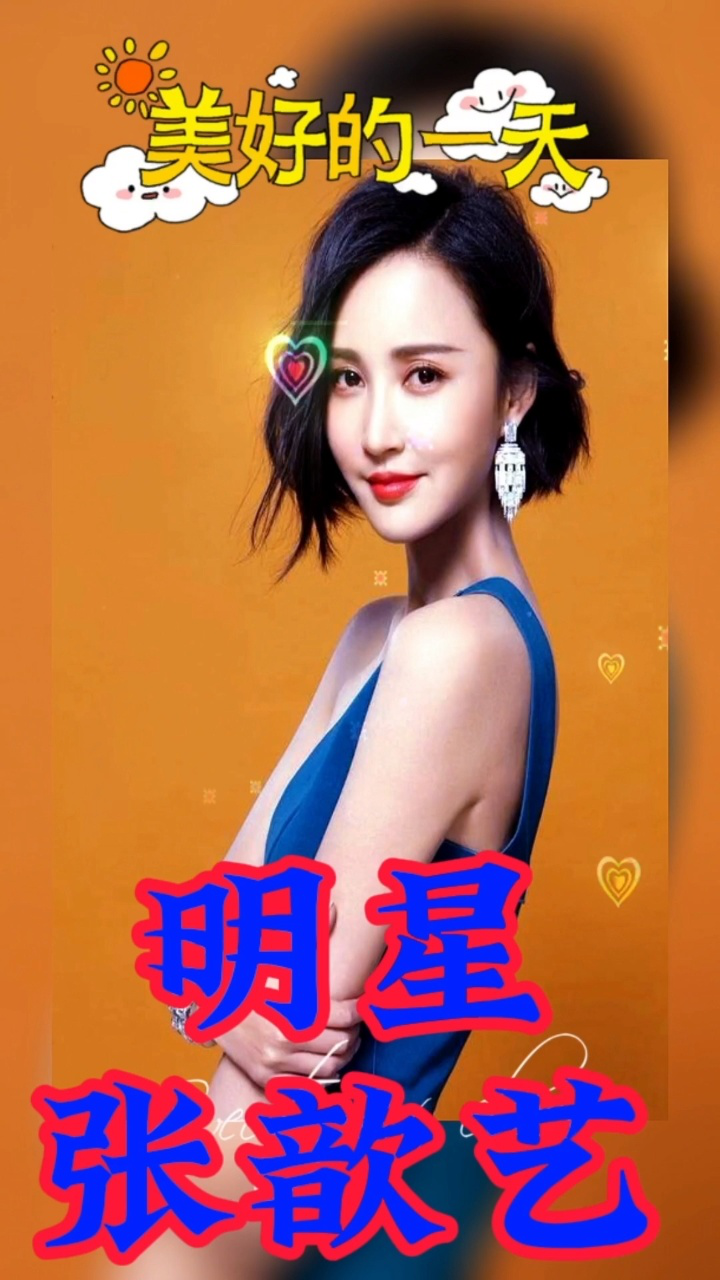 明星张歆艺气质清丽脱俗,一起欣赏一下吧!