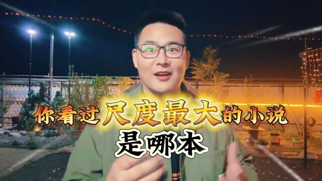 今天这四本小说,虽然被迫连大纲都改了,但却意外的越改越火