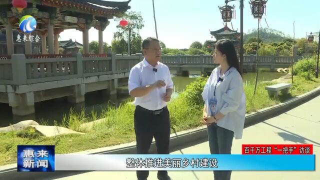 惠来东港镇:干在先 走在前 在“百千万工程”的赛程中跑出东港加速度