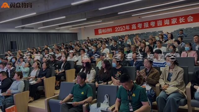 翼众美考集训 2023年高考报考家长会辽宁场顺利结束,翼众将继续为每一位考生保驾护航至志愿填报结束,不落一人,有问必答!沈阳画室