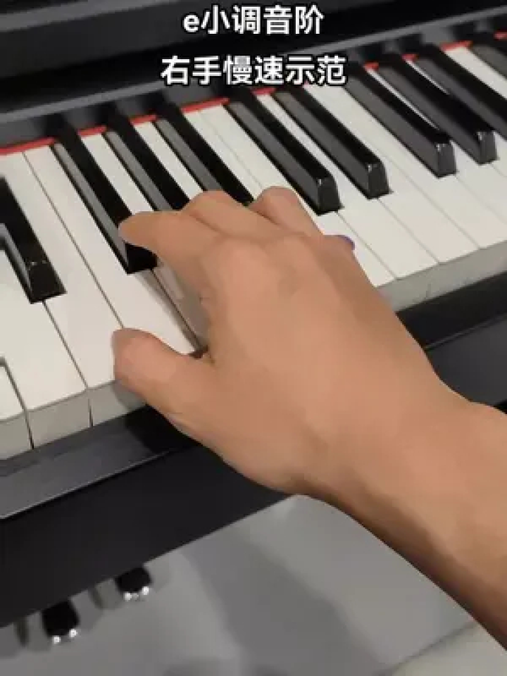 钢琴 收藏夹吃灰系列 e小调音阶右手示范