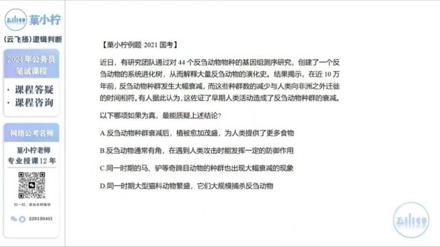 (菓小柠)有研究团队通过对44个反刍动物物种的基因组测序研究