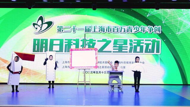 第二十一届上海市百万青少年争创“明日科技之星”活动小学生“队队争先”活动——上海市航头学校阳光小队