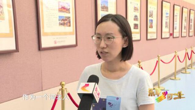 石家庄市图书馆:56张“文化金名片”亮相自然文化遗产专题展