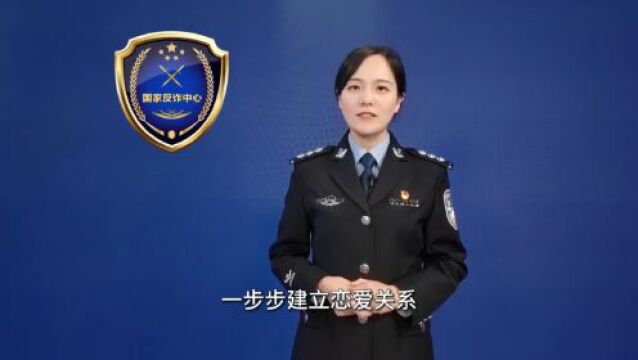 实用干货!公安部公布十大高发电信网络诈骗类型 | 天天反诈