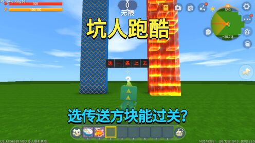 迷你世界：坑人跑酷！小迷看破作者套路，用实力带着兔子通关_高清