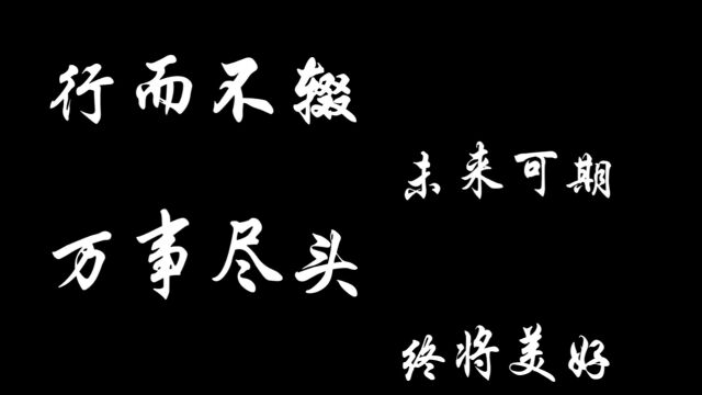 2023年广东理工学院信息技术学院易班学生工作站换届视频