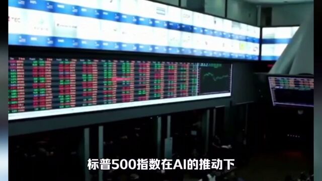 高度集中!科技七巨头占标普500四分之一