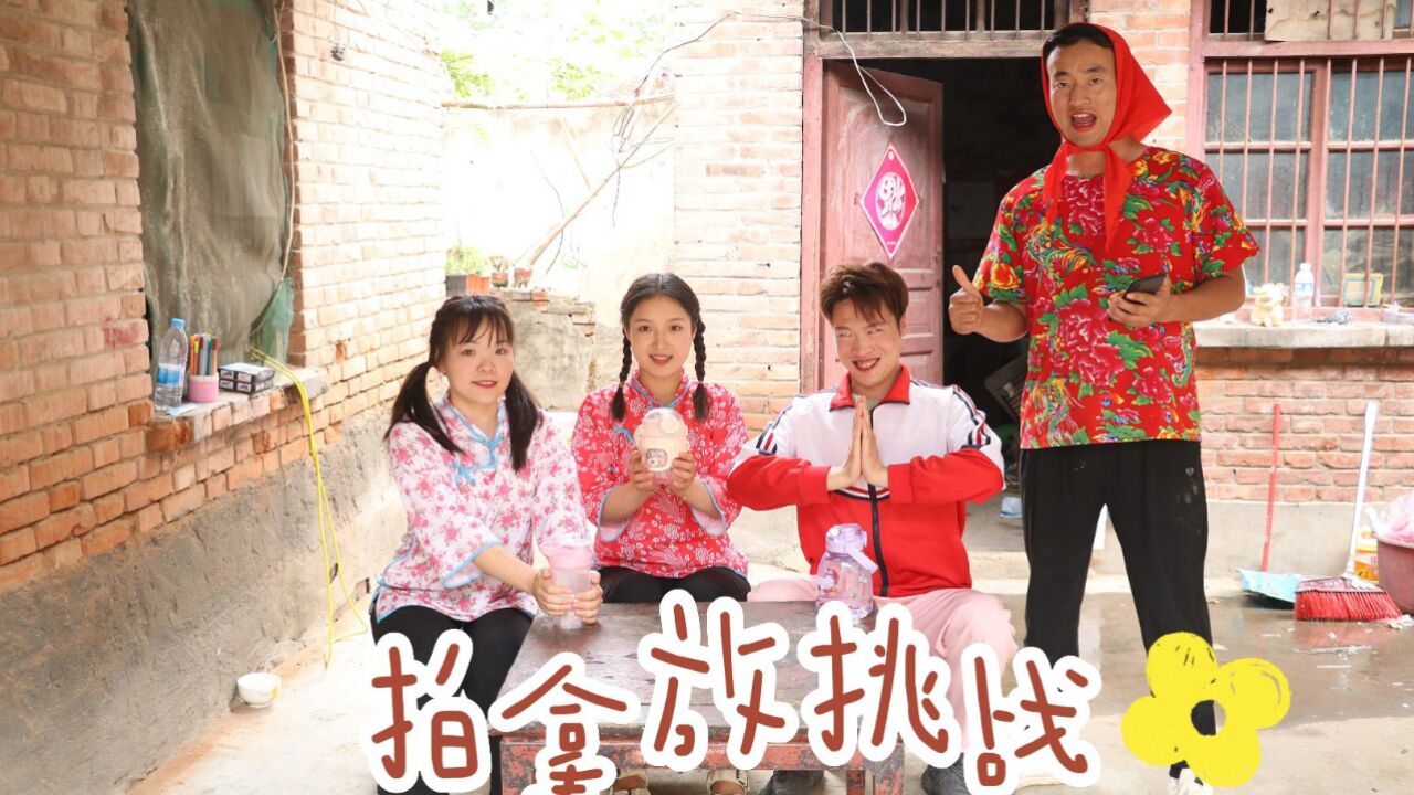 小伙伴们挑战拍拿放，甜甜轻松过关秒杀所有人，你们都试了吗？_高清1080P在线观看平台_腾讯视频