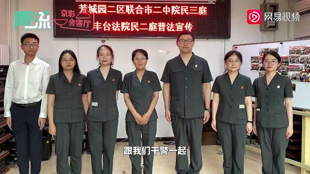 在京法学台生谈法院实习经历:每一场诉讼都要让当事人感觉到公平正义