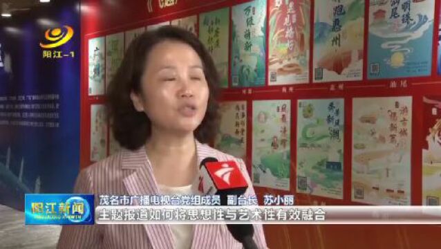 广东广播电视台大型系列融媒项目《飞越广东•高质量发展》在茂名启动