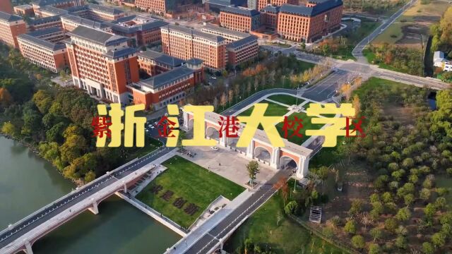 打卡浙江大学紫金港校区