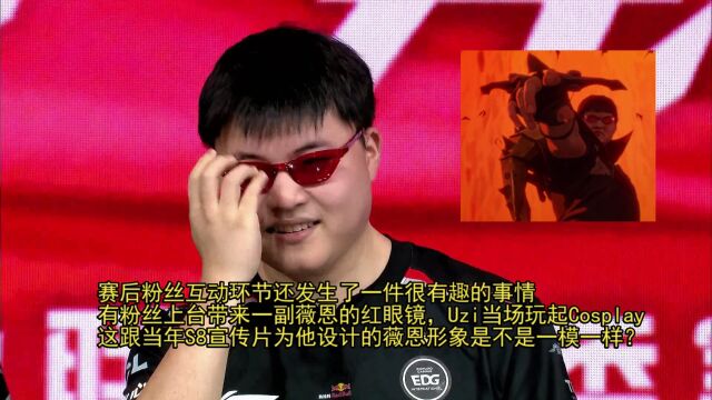 EDG中单证明自己!乌兹现场扮演薇恩,Meiko解释激进原因