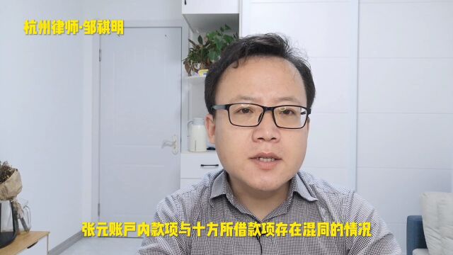 第三方收款人占有使用借款,无法证明借款去向,应为共同借款