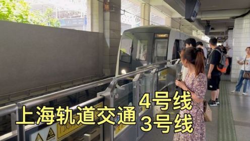 上海的地铁真有意思，2条线路共用一个站台，大意一下就会坐错