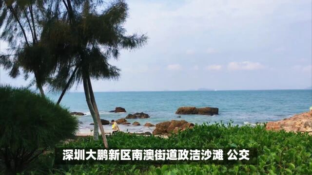 深圳未开放的沙滩