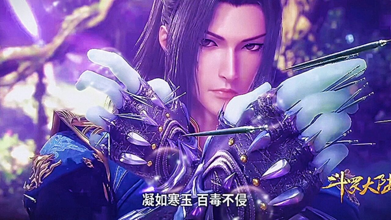 唐三前世被宗门长老追杀_腾讯视频