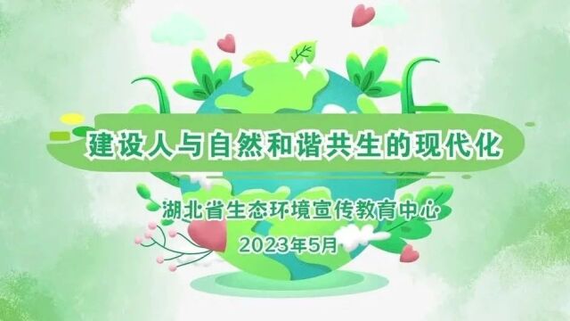 今天,是环保的节日!