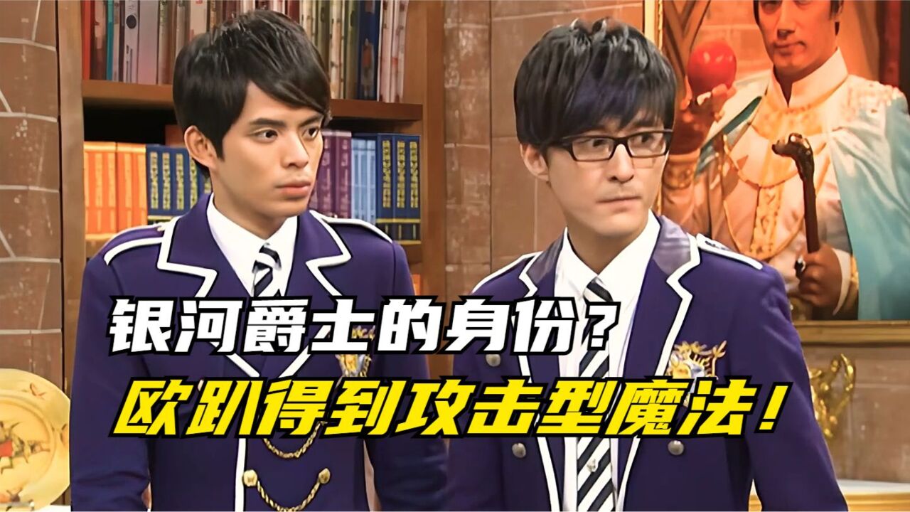 萌学园时空战役:欧趴得到疗愈系攻击魔法!奈亚公主的力量觉醒?