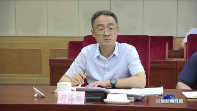 储祥好主持召开市政府专题会 研究中心城区开发利用地热能供热项目事宜