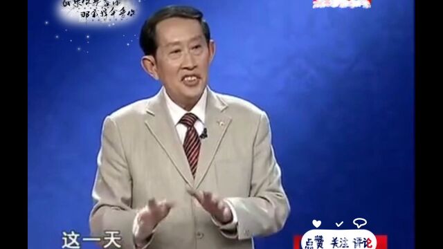 百家讲坛王立群老师:成语指鹿为马的由来