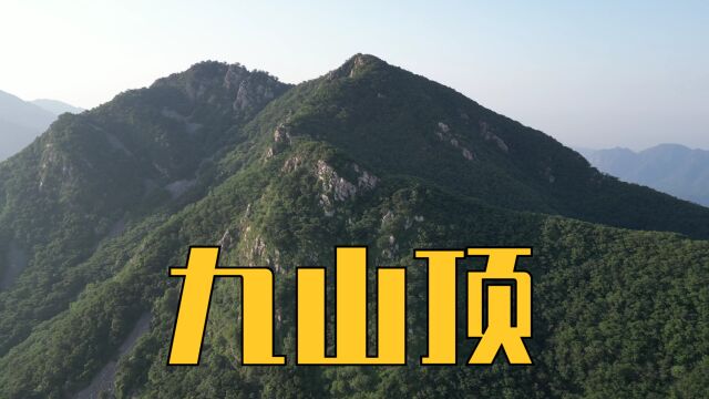 蓟县九山顶主峰群山环抱,天津市的最高峰,旅游景区风光航拍