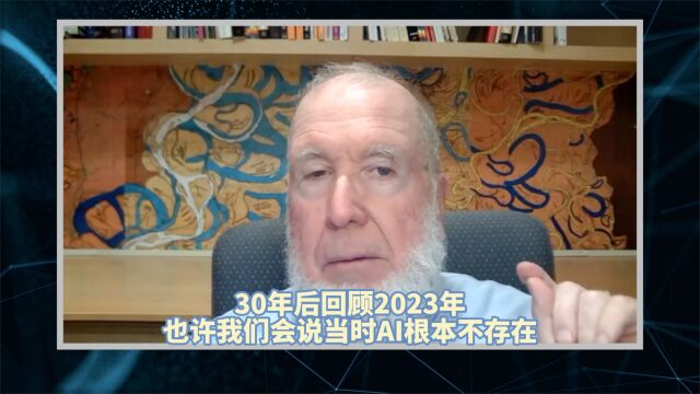 凯文ⷥ‡賂麳0年后回顾2023,也许会说当时AI根本不存在