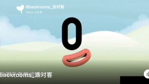 0～∞， 数字方块