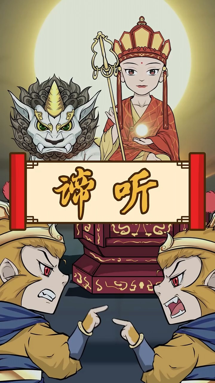 谛听是地藏菩萨经案下伏着的通灵神兽,可以通过听来辨认世间万物