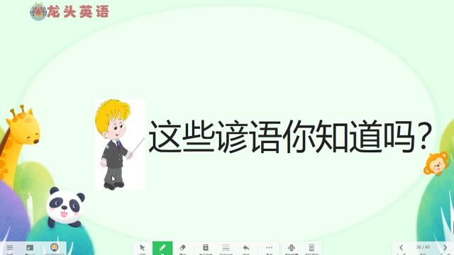 英文不知道怎么学?这些谚语走起!