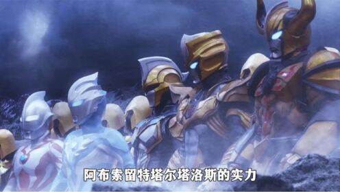 雷杰多奥特曼:塔尔塔洛斯偷袭高斯,逼出神秘四奥雷杰多现身