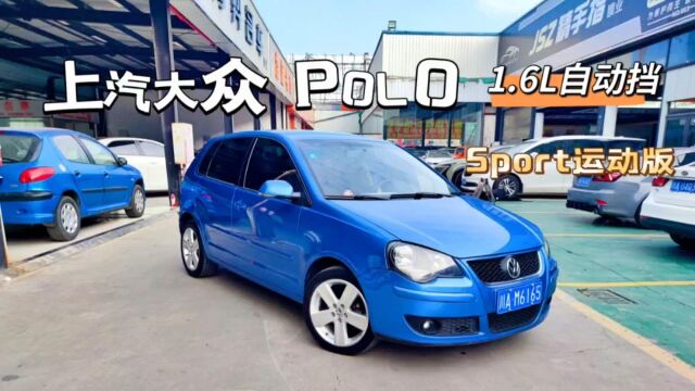 上汽大众Polo Sport版,1.6自动挡,就很适合代步练手,上班通勤!