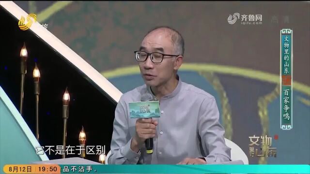 周礼对齐鲁文化有何影响?一起来听专家讲解