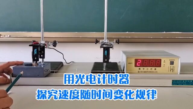 高一物理第一章:物体受的合力不变时,速度时间图像是一条直线