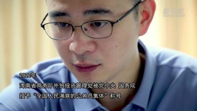 海南外资“朋友圈”持续扩容 助力自贸港建设提速