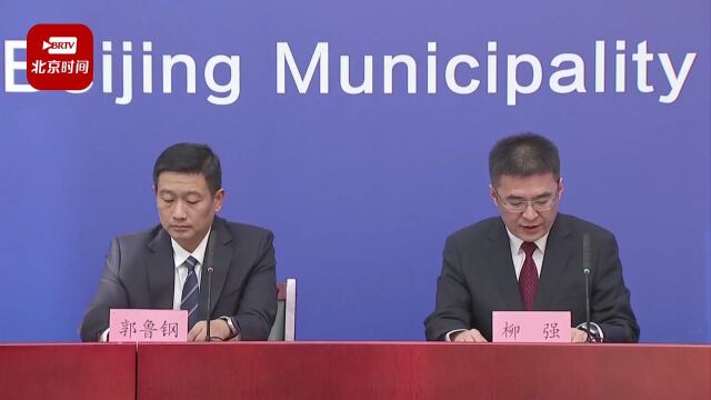 2023北京ⷦ˜Œ平生命科学国际论坛新闻发布会召开