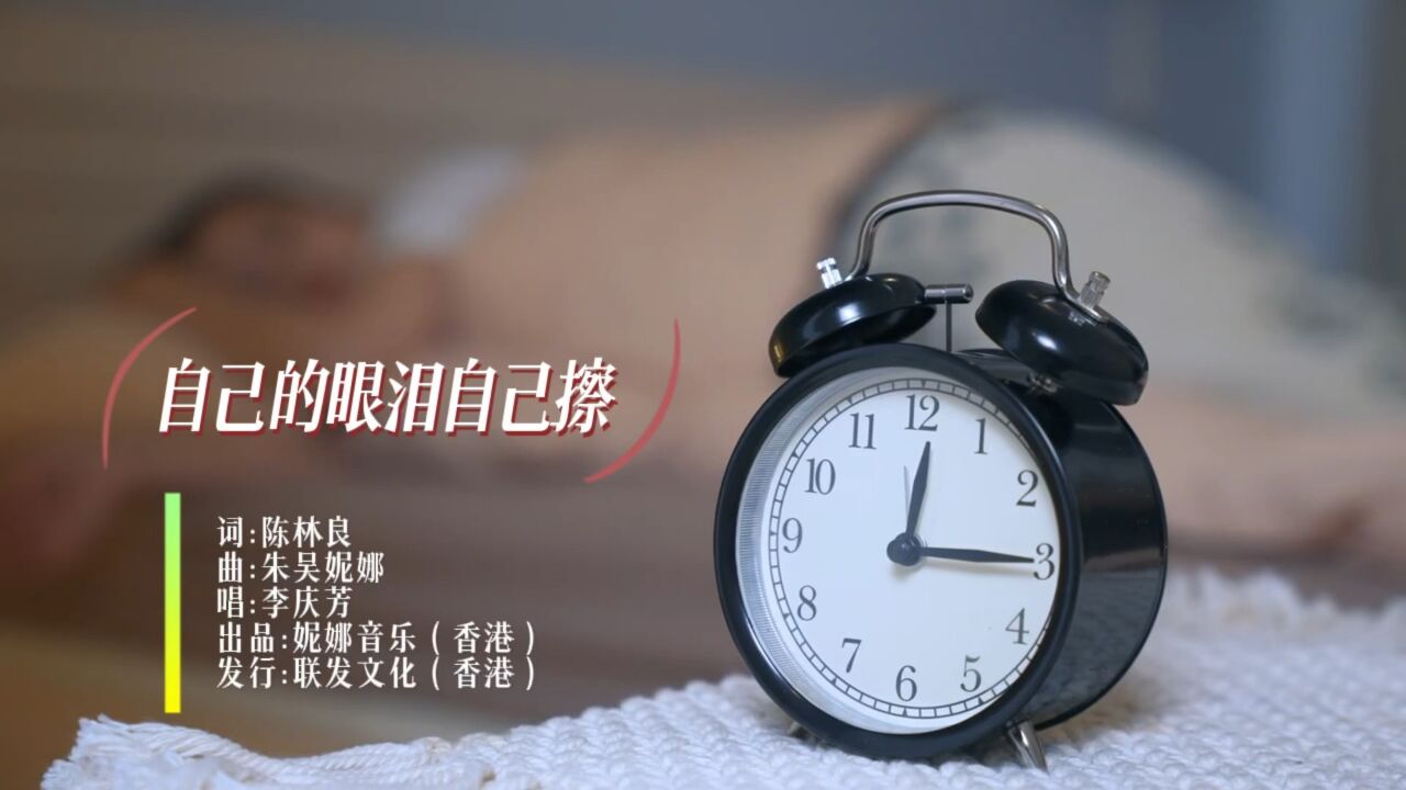 朱吴妮娜作品《自己的眼泪自己擦》